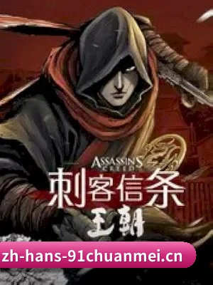 91传媒围绕影视娱乐内容打造的核心栏目 | 91 MEDIA